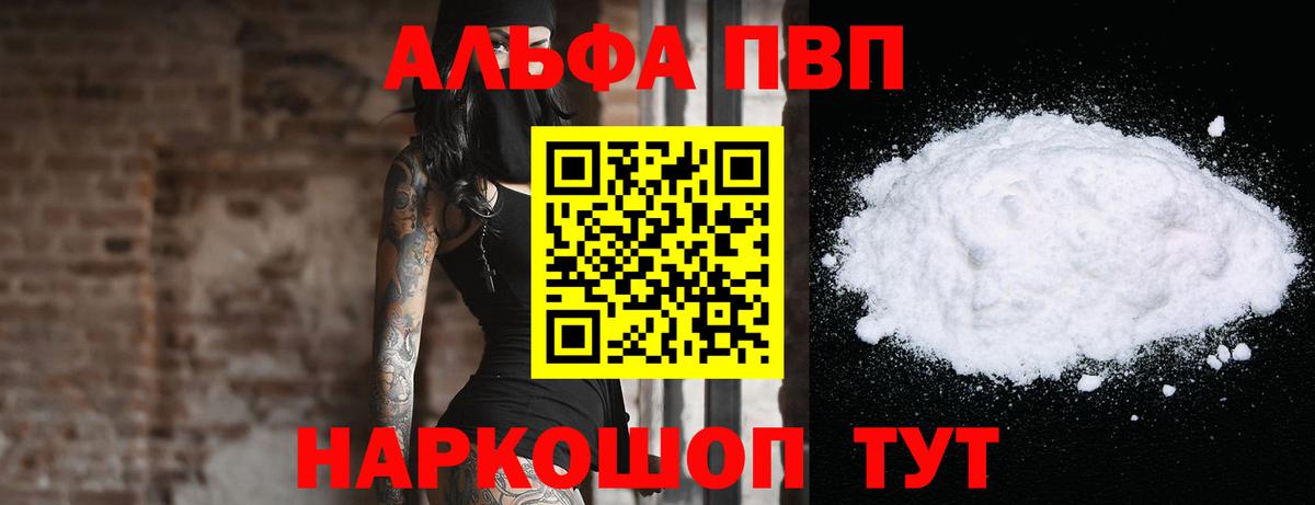 Alfa_PVP VHQ  Alpha-PVP крисы CK  APVP Crystall  Alfa_PVP  Вход с VPN  Грозный 