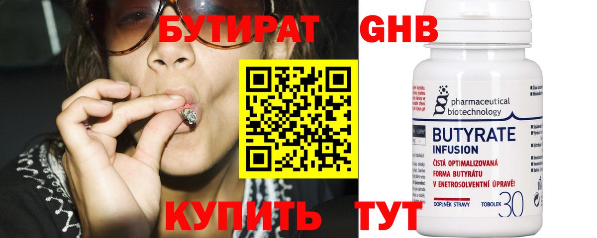 Бутират оксана  Бутират  Грозный  Вход с VPN 