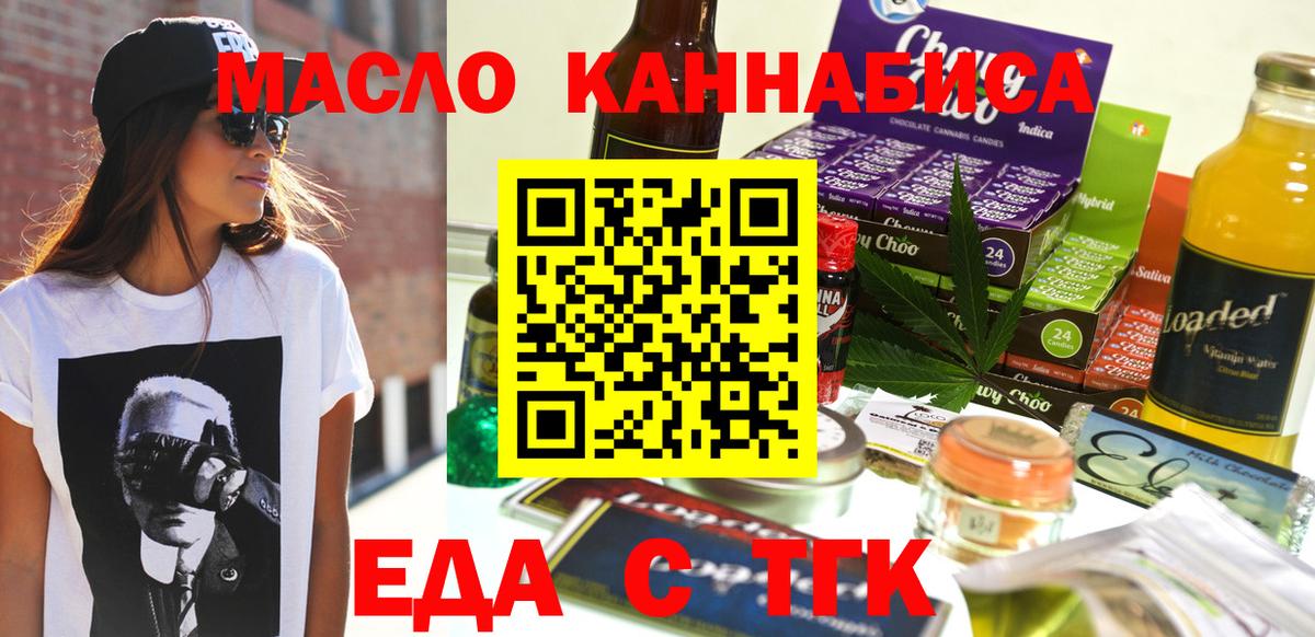 Грозный  Печенье с ТГК конопля  Вход с VPN 
