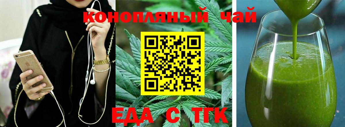 Печенье с ТГК конопля Грозный