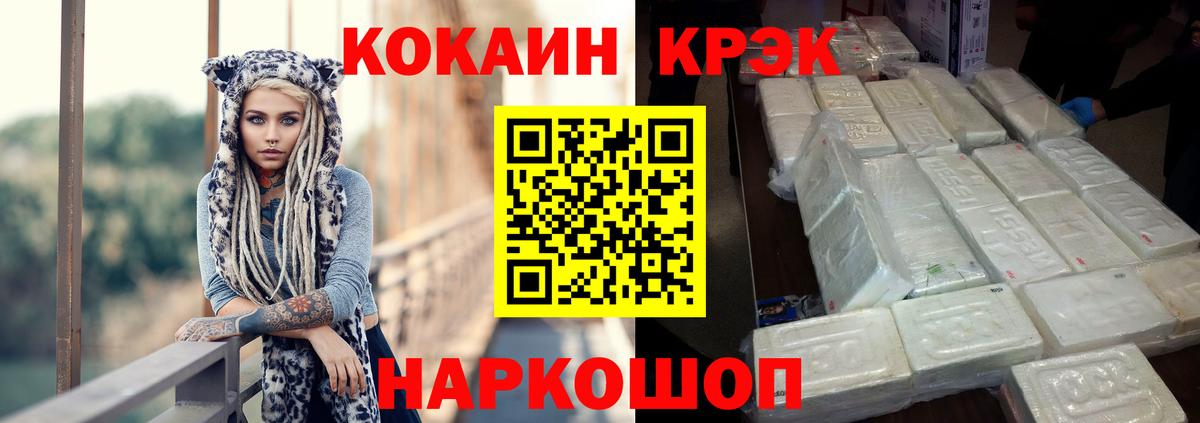 COCAIN Колумбийский  Вход с VPN  Кокаин Fish Scale  Грозный 