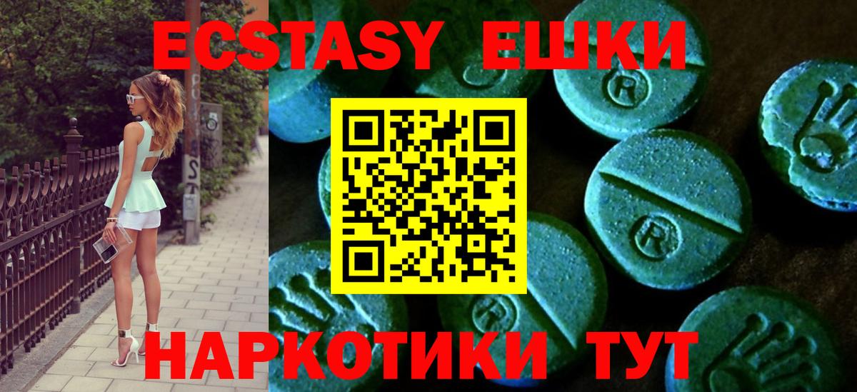 ЭКСТАЗИ 280 MDMA  Ecstasy  Грозный  Экстази бентли  Вход с VPN 