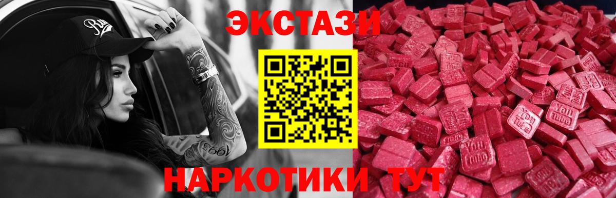 ЭКСТАЗИ TESLA Грозный