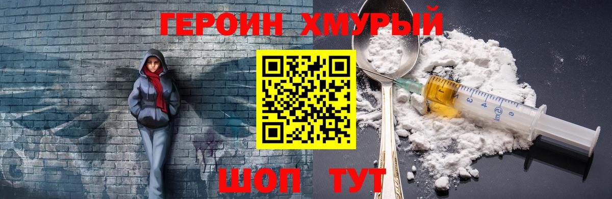 Грозный  ГЕРОИН  Вход с VPN  Героин герыч 