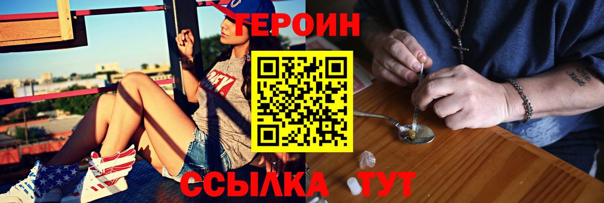Героин VHQ Грозный