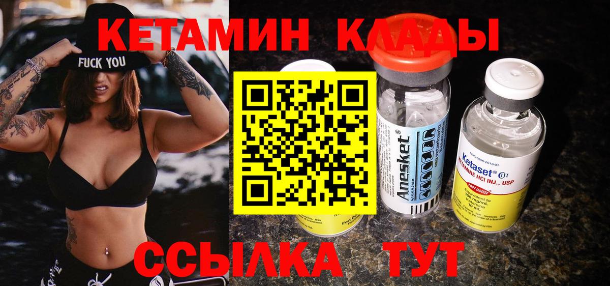 Грозный  Кетамин ketamine  Вход с VPN  КЕТАМИН ketamine 