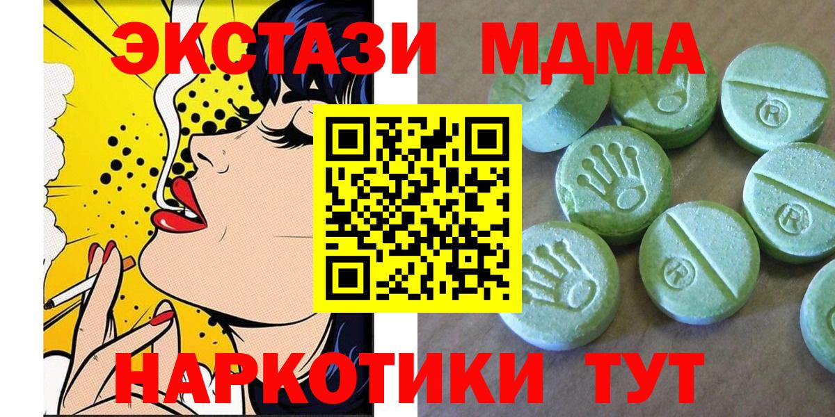 МДМА  МДМА молли  MDMA VHQ  Вход с VPN  Грозный 