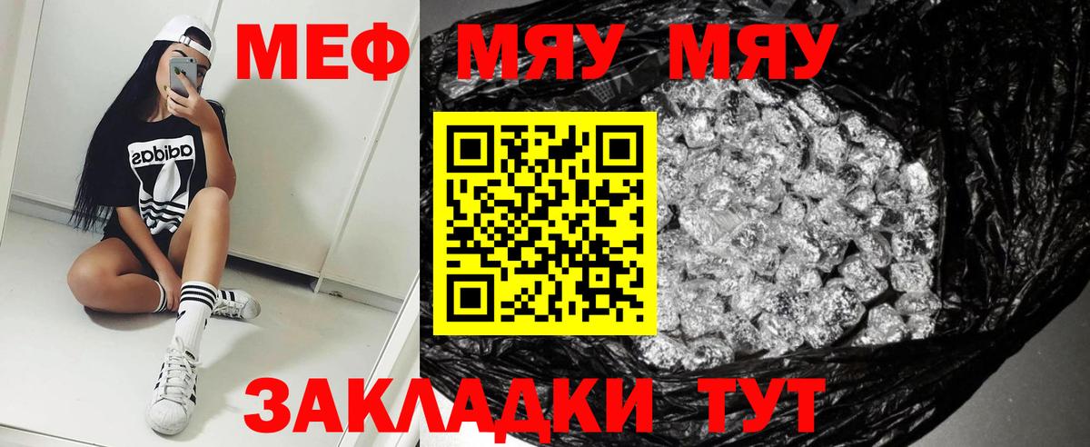 Меф VHQ  МЕФ  МЯУ-МЯУ  Меф 4 MMC  Вход с VPN  Грозный 