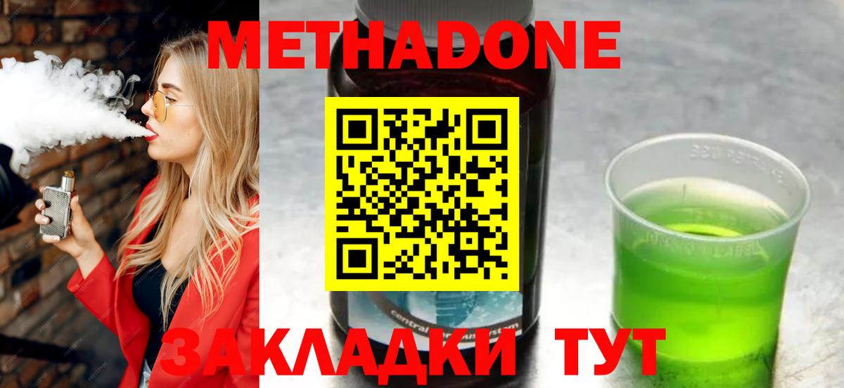 Метадон VHQ Грозный
