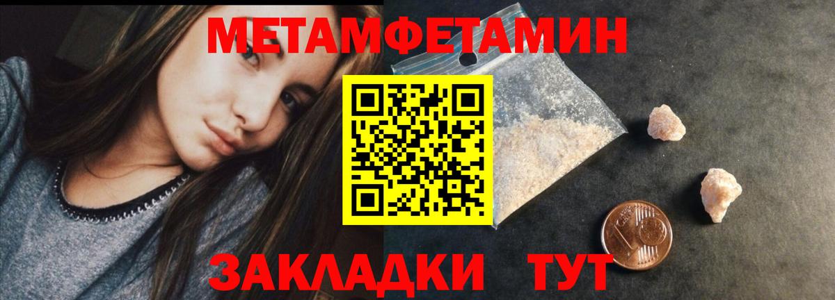 Грозный  Метамфетамин пудра  Вход с VPN 