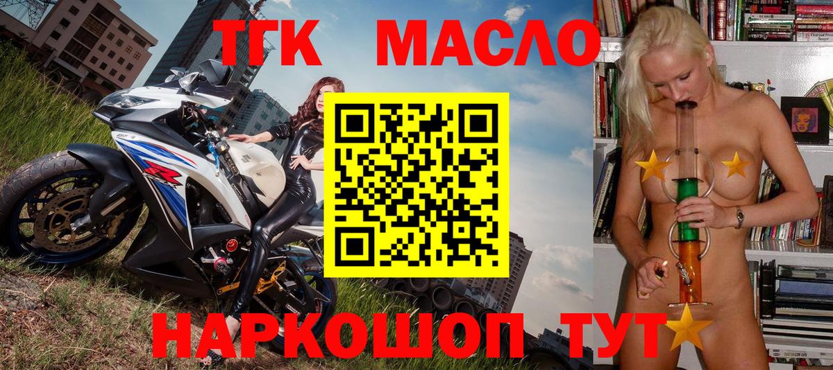 Дистиллят ТГК вейп Грозный