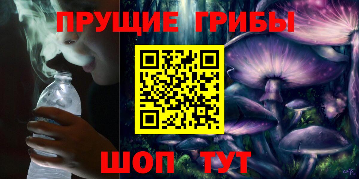 Псилоцибиновые грибы мухоморы  Вход с VPN  Грозный 